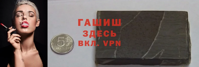 Гашиш hashish  купить наркотик  гидра рабочий сайт  Энгельс 